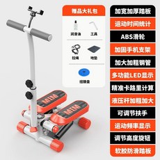 좌식 스텝퍼 페달 걷기 운동 다이어트 앉아서 실내 노인, D. 플래그십 모델 핸드레일 스테퍼끈 포함바닥 매트허리