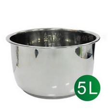 零配件 微電腦電子壓力鍋 5公升-只賣 內鍋 -專用304不鏽鋼內鍋(1入厚底設計) 此為內鍋配件賣場 非壓力鍋主機, 1個