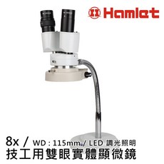 Hamlet 技工用雙眼實體顯微鏡 MSH301-LED, 1個