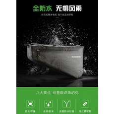 ROCKBROS 自行車上管包 8L 大容量全防水, 如圖所示, 1個