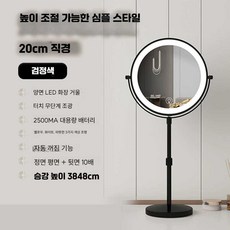 엘이디 거울 led거울 화장대 거울조명 화장대 확대경, 검정 20cm 10배 확대