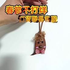 雲南榼藤豆莢娃娃成品批發天然植物種子掛件平安豆莢DIY材料包, 1個, 可可愛愛音符豆材料包:1個