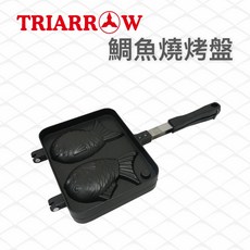 餐具達人【三箭 鯛魚烤燒烤盤】不沾烤盤 紅豆餅 大阪燒 甜點 雞蛋糕 鬆餅烤盤 DIY, 1個