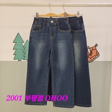 오후 부평점 스판짱짱 넘나 편해요##워싱도 핏도 모두 예쁜 공용 일자핏 데님팬츠