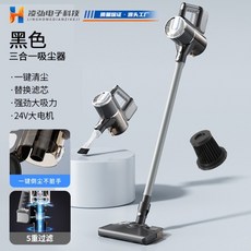新款家用大吸力手持無線吸塵器，吸拖一體，大功率除貓毛，車用吸塵器，小型吸塵小鋼炮, 9588吸尘器黑色,中文