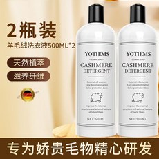 YOTIEMS 羊絨洗衣液 溫和養護纖維 防變形防縮水, 1個, 羊毛洗護 柔軟蓬鬆 溫和養衣,1瓶裝 500ml 精品洗護