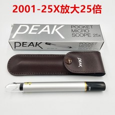 日本peak必佳筆式放大鏡2001-25x 2001-50x 75x 2001-100x顯微鏡, 1個, 白色2001-25x