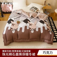 Playboy 珠光棉石墨烯保暖冬被-粉彩格, 巧克力