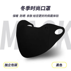 MUJ 優品系列 冬季時尚口罩，保暖防寒，可重複佩戴，親膚透氣, 【經典黑秋冬厚款口罩】1個裝