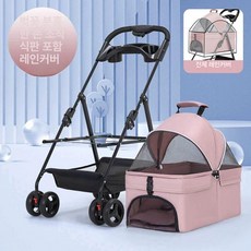 애견유모차 강아지 개모차 고양이 일반형 유모차 반려동물 외출 산책 휴대용 펫카트, 핑크 트레이+방수커버 포함