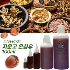 에코문 자운고오일 100ml / 인퓨즈오일 천연 화장품 비누 재료 자운고밤 온침유, 1개