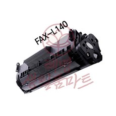 FAX-L140 슈퍼재생토너 검정