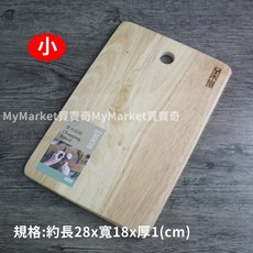 品木屋 實木砧板 SGS檢驗合格 特大尺寸 四邊防漏槽設計, 1個, 小(型號:K0323)