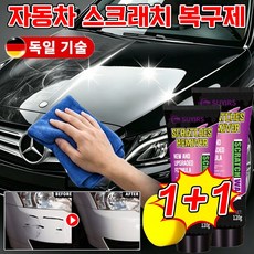 [한병해결~] 독일 1/1+1 자동차 스크래치 복구제 차 페인트 리페어 기스 리페어 광택 흠집 컴파운드 스크래치 복원 왁스 자동차 도장면 흠집 제거용 딥 리페어 왁스, 120g, 1개, 흠집 제거[전색용]