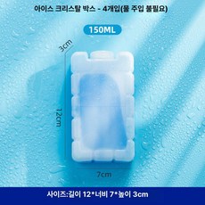 아이스 냉각 아이스박스 냉동 아이스팩 냉장, 1 개, 1L, 4개 세트 150ml