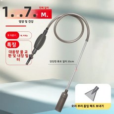 수동 어항 물교환 사이펀 모래청소기 배설물 흡입 바닥청소 여과 배수 도구