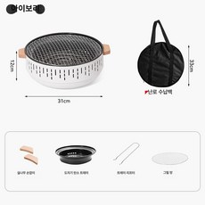 야외 캠핑 무연 숯불 바베큐 그릴 다기능 화로대 풀세트, 아이보리 B