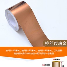 門框包邊貼改色翻新黑色裝飾條 踢腳線腰線自粘貼紙, 1個, 拉絲玫瑰金 防水可擦洗 ,5釐米寬*10米長