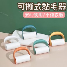 可撕式黏毛器 迷你手柄設計 除塵滾筒 寵物毛髮衣物清潔 替換式黏毛紙 顏色隨機, 隨機, 1個