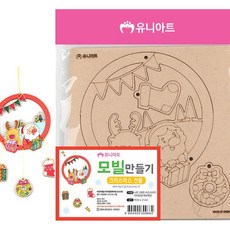 JINI 모빌 만들기 크리스마스 선물 만들기재료