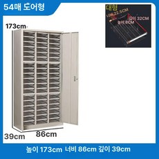 네일샵 서랍장 매니큐어 도구 보관함 캐비닛 수납함, 54추 M호 유문