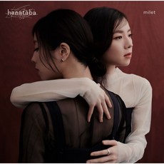 milet hanataba 單曲 日本進口版, 1個, 通常盤 現貨!!,一般通路, 通常盤