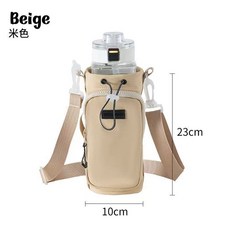 時尚多功能水壺袋 單肩斜跨通用杯套 戶外運動保溫杯套, 米色有可調伸縮肩帶）, 1個