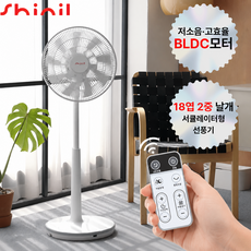 신일 좌석용 무소음 BLDC 선풍기 SIF-14SSWT 써큘레이터 리모컨 저소음 스탠드형 가정용, sif-14SSwt(18엽)