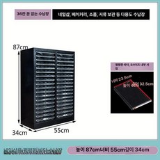 소품정리함 수납함 서랍장 대형 약통 펜트리 리빙박스, 1.2mm, 블랙 36단 S