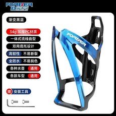 FOREVER 自行車水壺架 鋁合金 輕量化, 黑藍漸變