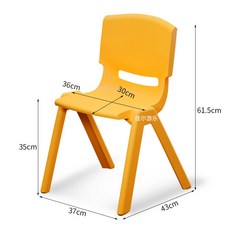 유치원 의자 어린이집 미니 체어 가구 책상 놀이방 아이, 1개, 두꺼운 옐로우 35인치 높이