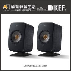KEF LSX II 二代無線音響組合，含P1 Desk Pad桌面底座，雙12優惠中，享受卓越音質與時尚設計, Soundwave 特別版
