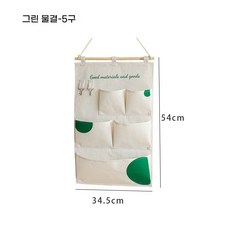 화현 지이 코튼린넨 가정용 다기능 수납 걸이 (기숙사/침실/거실/도어/벽걸이용), 그린 도트 걸이백