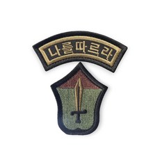 로이코리아 육군보병학교포제마크