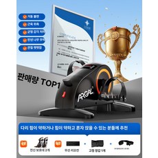 실내 자전거 노인용 근력 장비 유산소 좌식, 스마트 엔조이 저속 시동 24 2개, 기본 모델명/품번