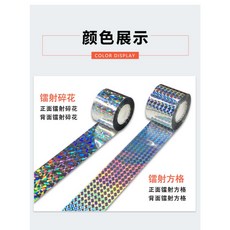 (2.4cm*50m鐳射碎花2卷)鐳射驅鳥彩帶雙面反光彩帶果園農田趕鳥家用陽台防鳥帶 活動裝飾彩帶, 1個