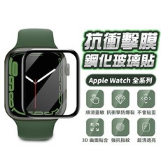 Apple Watch 滿版螢幕保護貼 適用 40/41/44/45mm SE 4/5/6/7/8/9代, 1個, 4/5/6/SE 40mm 抗衝擊陶瓷膜