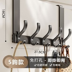 免打孔門後掛鉤 太空鋁衣帽鉤 廚房浴室玄關掛物鉤, 1個, 長款【槍灰5鉤】