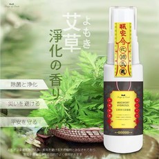 艾草淨化除穢噴霧(攜帶型)60ML, 1個