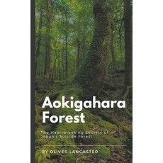 (영문도서) Aokigahara Forest: The Heartbreaking Secrets of Japan's Forest Paperback, Oliver Lancaster, English, 9798223729358