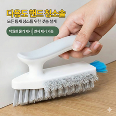 우수마켓 핸드솔 욕실 바닥 화장실 청소솔 다용도 세척 브러쉬, 1개, 화이트