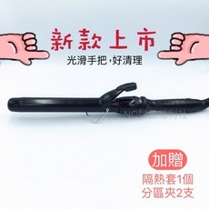 黑鈦加長型電捲棒 JF-2828A
