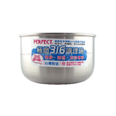 PERFECT 極緻316不鏽鋼調理碗 14cm IKH-82314-1 兒童碗 台灣製造, 詳見包裝, 詳見包裝