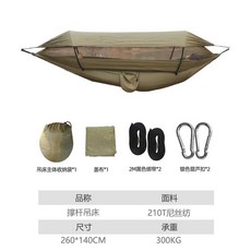 모기장 해먹 캠핑 차박 공원 더블 초경량 캠프해먹, 1개, 5. 아미그린 A세트