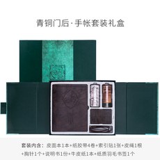 KINBOR 盜墓筆記款 DMBJ 青銅門后 手帳本 日程計畫筆記本套裝, 1個, 青銅門后禮盒