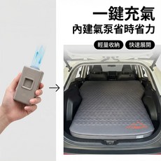 AK CAMPING 自動充氣收納床墊，露營野餐適用，輕巧便攜，舒適親膚透氣, 尺寸190*130*10,尺寸200*140*10