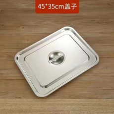 【開發票/統編】不銹鋼長方形方盆附蓋 - 自助餐份數盆/加深托盤/快餐菜盆 - 防塵保鮮, 1個, 長45*寬35(蓋子)