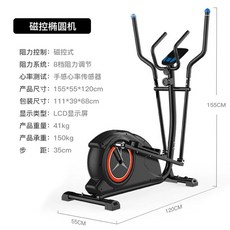 접이식 일립티컬머신 스테퍼 일립티컬 B40 유산소 무음 실내 운동기구 전신 가정용 블랙, 1, G. G형 자기제어 무소음 블랙 시트리스0kg 플라이휠