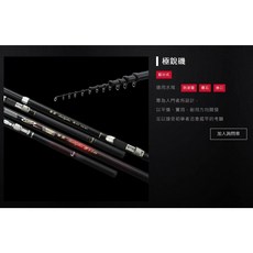 廣成釣具 極銳 寸真磯釣竿 海釣/船釣兩用, 3-630