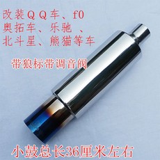 REMUS 汽車排氣管 改裝通用不鏽鋼直排 響鼓排氣 跑車音, 76MM出口炫藍小鼓帶調音小排量